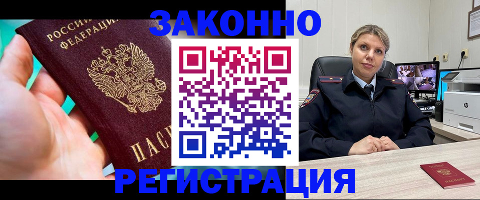 прописка 2025 в Нижних Сергах